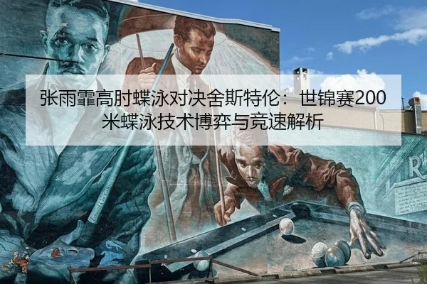 zhang-yu-fei-gao-zhou-die-yong-dui-jue-she-si-te-lun-shi-jin-sai-mi-die-yong-ji-shu-bo-yi-yu-jing-su-jie-xi-3-364.jpg