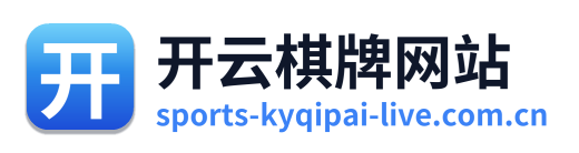 开云棋牌网站 Logo
